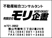モリ企画