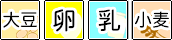 アレルゲン表示について